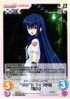  AB-T20 T “SSS”トラップ察知「椎名」 