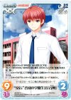  AB-003 C “SSS”普通の学園生活「音無」 