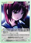  AB-077 C 覚悟のセットチェンジ 