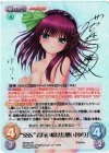AB-004 SP “SSS”背負い続けた想い「ゆり」(サイン入り)