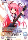 AB-PR002 PR “ガルデモ”の大ファン“SSS”「ユイ」(オーバーフレーム仕様)