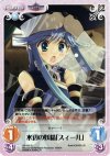  AP-005 R 水辺の妖精「スィール」 