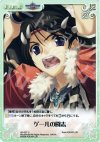  AP-027 U ゲールの闘志 