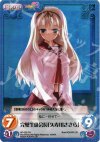 AP-050 SR 完璧生徒会長「久寿川ささら」