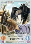  AP-082 C 一張りの弓「グラァ」 