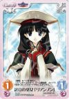 PR-001 PR 託宣の巫女「リアンノン」