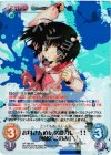 AP-186 SR お母さん直伝必殺カレー!!「柚原 このみ」