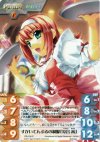 PR-134 P すかいてんぷるの制服「涼宮 茜」