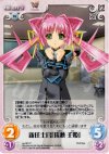  ag-061 C 新任士官「珠瀬壬姫」 