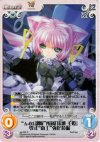  ag-062 R “A-01部隊”所属「珠瀬壬姫」零式“衛士”強化装備 