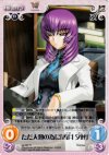  ag-067 R ただ人類の為に「香月夕呼」 
