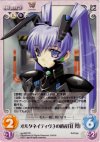  ag-069 RR オルタネイティヴ３の遺産「社霞」 