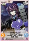  ag-078 C “A-01部隊”“衛士”C小隊隊長「宗像美冴」 