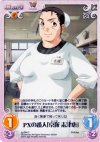  ag-094 C PXの番人「京塚志津恵」 