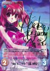 ag-054 SP “00ユニット”「鑑 純夏」（サイン入り）