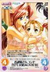  ag-020 C 看護婦さんコンビ「星乃 文緒」＆「天川 蛍」 