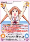  AHO-001 RR バナナ大好き「花畑 よしこ」 
