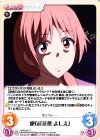  AHO-051 C 絶句「花畑 よしえ」 