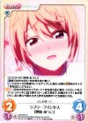  AHO-057 C ラブリープリンセス「押枝 あつこ」 