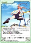  AHO-080 U ジャンプキックで倒そう 