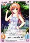  AW-T01 T カエレレッド「春木 麗」 