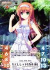  AW-T01 P カエレレッド「春木 麗」 