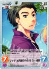  AW-027 U マッチョ法師「八木井貢一郎」 