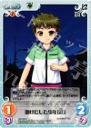  AW-043 C 助けだした少年「武」 