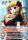 AW-017 SP 黄金の花「穂之上 摩樹」(サイン入り)