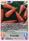  GR-381 C 限られた食料 