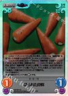  GR-381 SC 限られた食料 