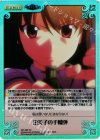 GR-390 SC 由美子の手榴弾 