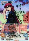 GR-352 SP 過去と向き合い未来へ“美浜学園”｢周防 天音｣(サイン入り)