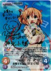 va-T42 SP “リトルバスターズ”お菓子大好き「神北 小毬」(サイン入り)