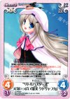 va-PR007 PR “リトルバスターズ”元気いっぱい「能美 クドリャフカ」