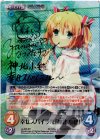va-205 SP 幸せスパイラル「神北 小毬」(サイン入り)