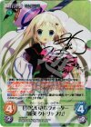 va-209 SP 日本びいきなクォーター「能美 クドリャフカ」(サイン入り)