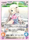 va-PR011 PR 水撒き「能美 クドリャフカ」