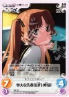 NM-T02 T 尊大な先輩「山乃 檸檬」