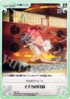  NM-T09 T イチカの介抱 
