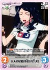  NM-026 U 大人の余裕「小倉真奈美」 