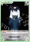  NM-060 C 仕組まれたお化け 