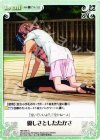  NM-066 C 優しさとしたたかさ 