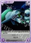  NM-076 R リンナ 