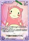 NM-080 C 宇宙船の生体端末「りのん」 