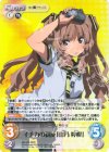 NM-006 RRR イチカの親友「山乃檸檬」