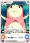  NM-PR003 PR 見つけた場所へワープ「りのん」 