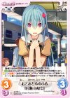  s/f-133 C おどおどふるふる「白瀬みなも」 