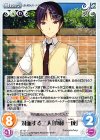  s/f-137 U 対面する二人「真藤一成」 