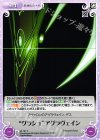  s/f-197 C “グラシュ”アグラヴェイン 